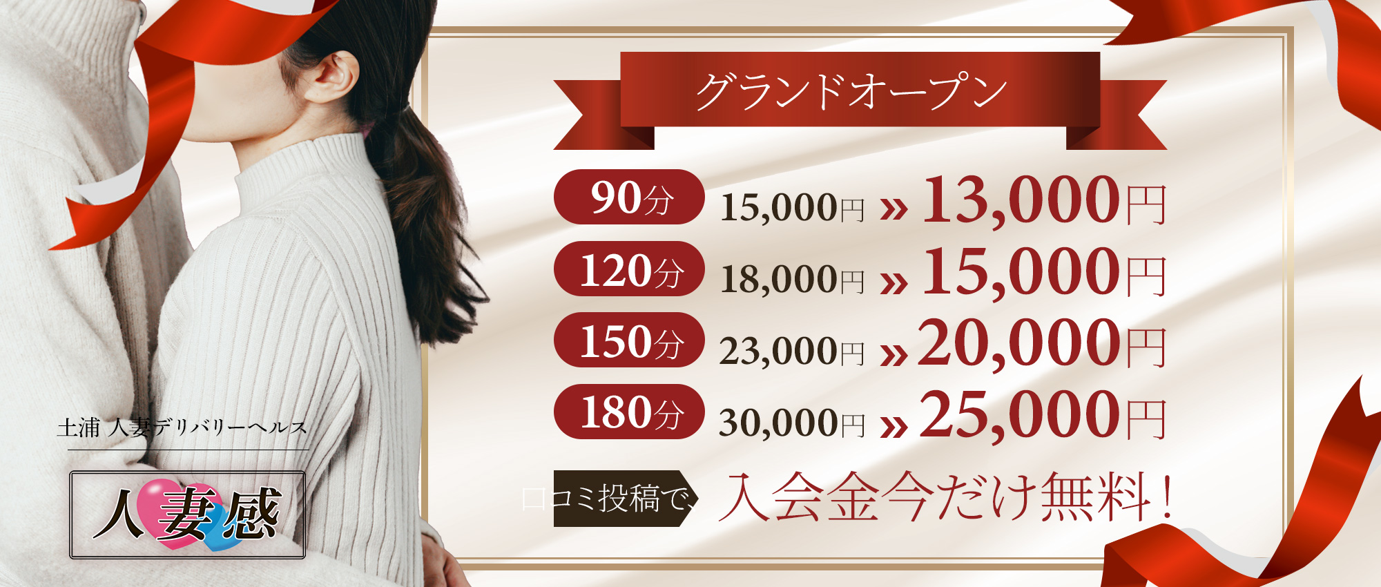 1,000円プラスで10分お得キャンペーン!!