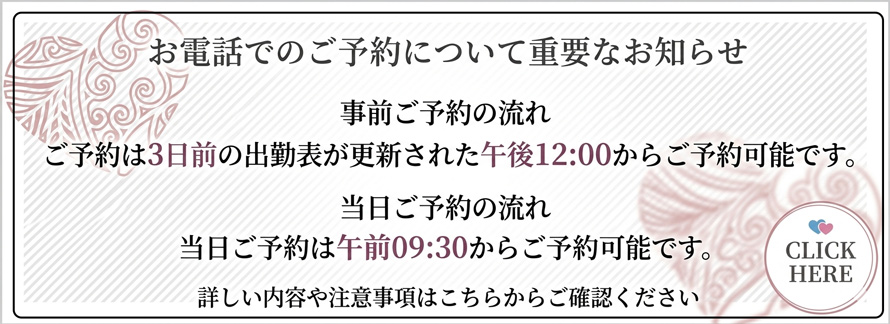 お電話でのご予約について