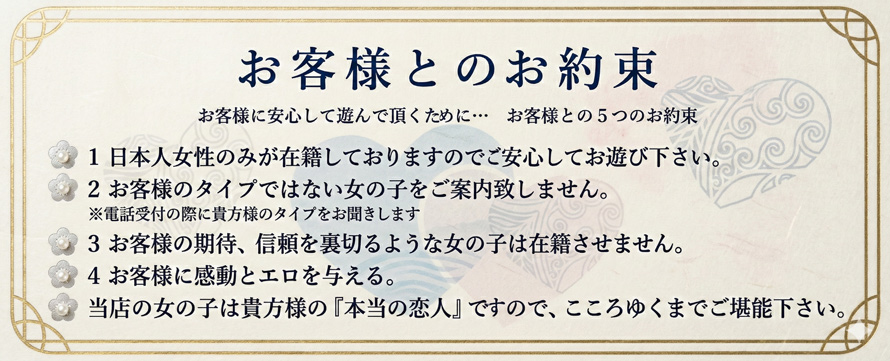 ☆☆お客様とのお約束☆☆