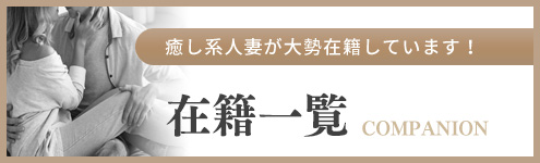 土浦デリヘル人妻一覧