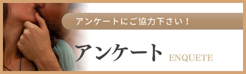 風俗アンケート土浦デリヘル