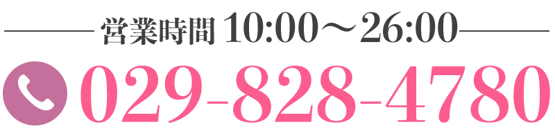 tel:029-828-4780｜営業時間 営業時間 9:30〜24:00